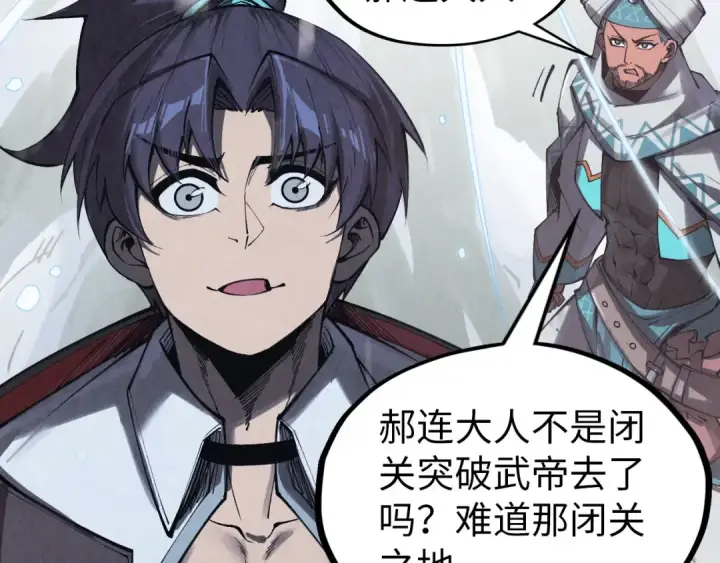 《这一世我要当至尊》第331话 武尊尸体图113