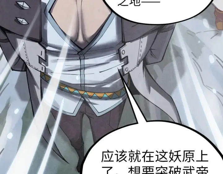 《这一世我要当至尊》第331话 武尊尸体图114