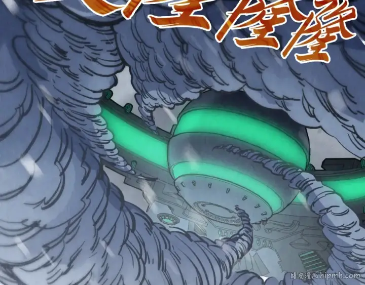 《这一世我要当至尊》第331话 武尊尸体图120