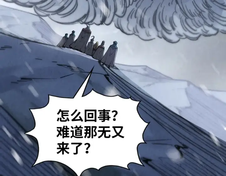 《这一世我要当至尊》第331话 武尊尸体图121