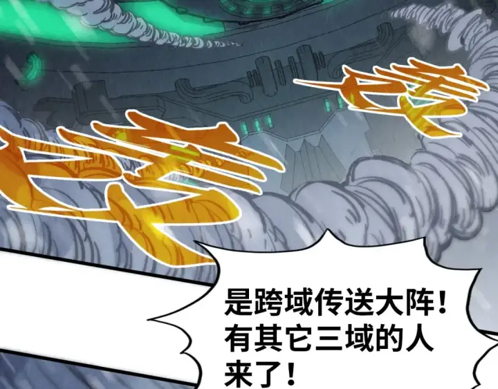 《这一世我要当至尊》第331话 武尊尸体图123