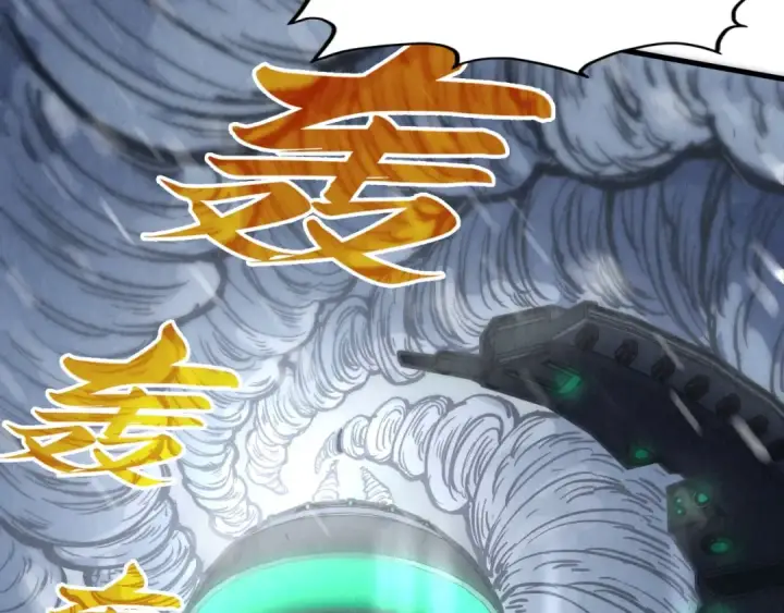 《这一世我要当至尊》第331话 武尊尸体图124