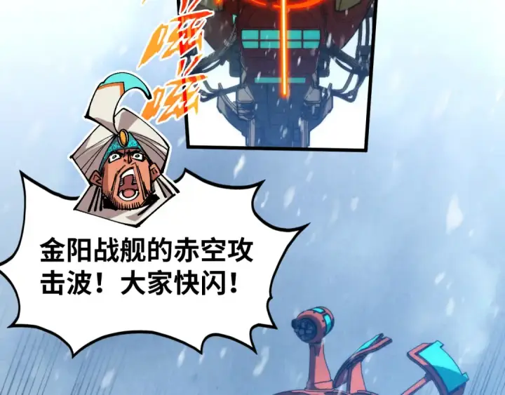 《这一世我要当至尊》第331话 武尊尸体图129
