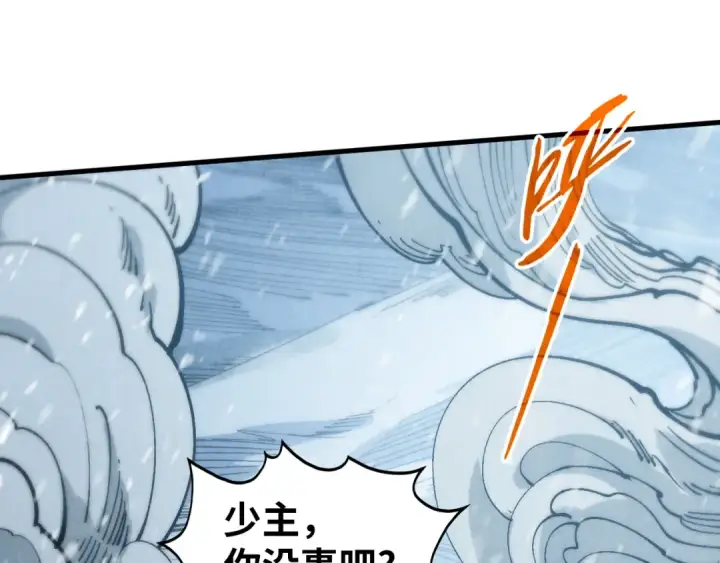 《这一世我要当至尊》第331话 武尊尸体图141