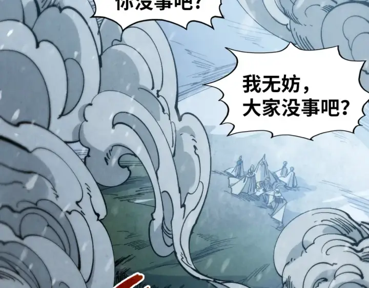 《这一世我要当至尊》第331话 武尊尸体图142