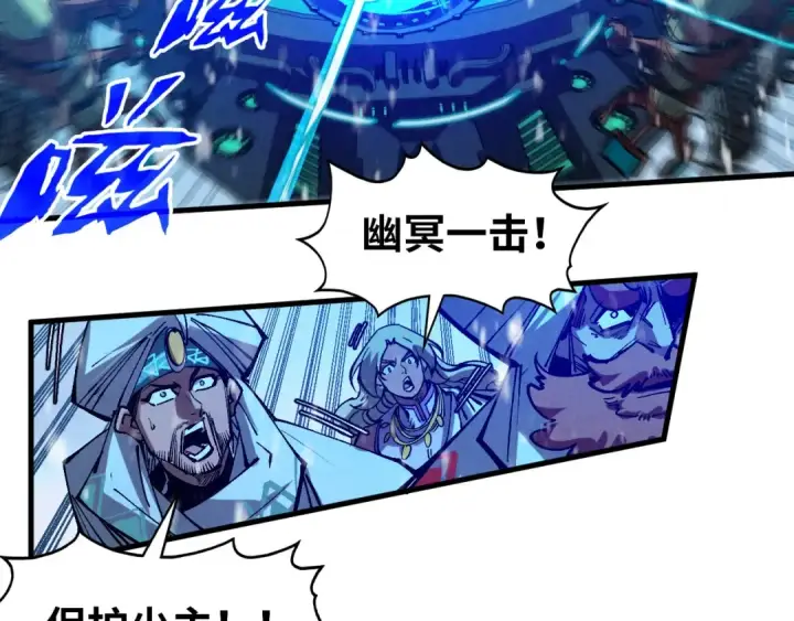 《这一世我要当至尊》第331话 武尊尸体图146