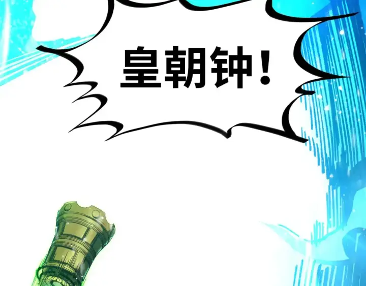 《这一世我要当至尊》第331话 武尊尸体图151