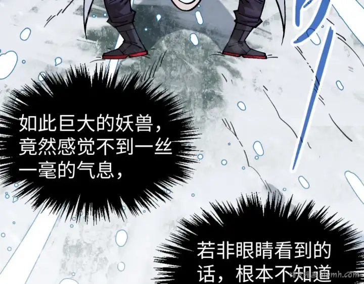 《这一世我要当至尊》第331话 武尊尸体图16