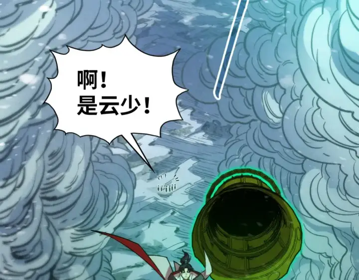 《这一世我要当至尊》第331话 武尊尸体图164