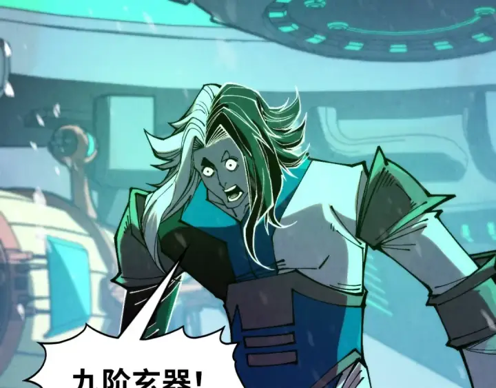 《这一世我要当至尊》第331话 武尊尸体图167