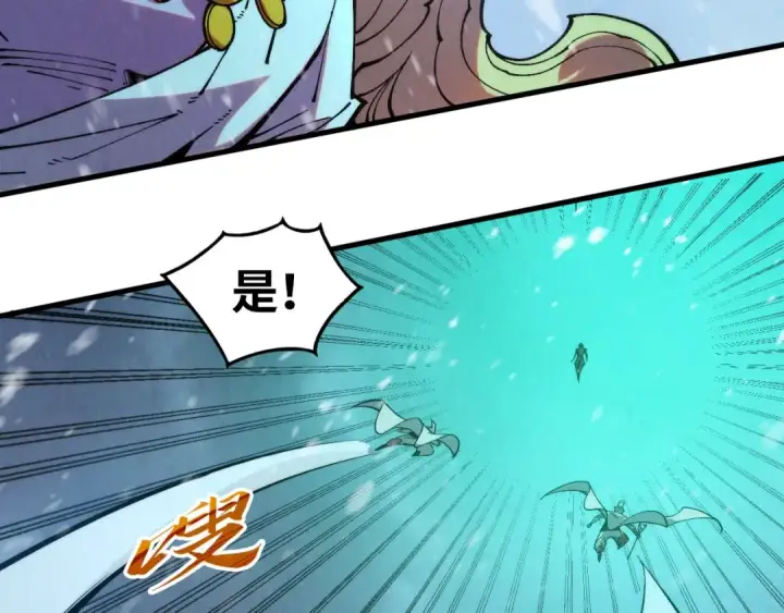 《这一世我要当至尊》第331话 武尊尸体图171