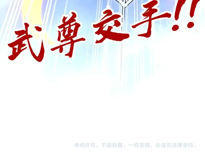 《这一世我要当至尊》第331话 武尊尸体图181