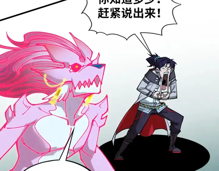 《这一世我要当至尊》第331话 武尊尸体图19