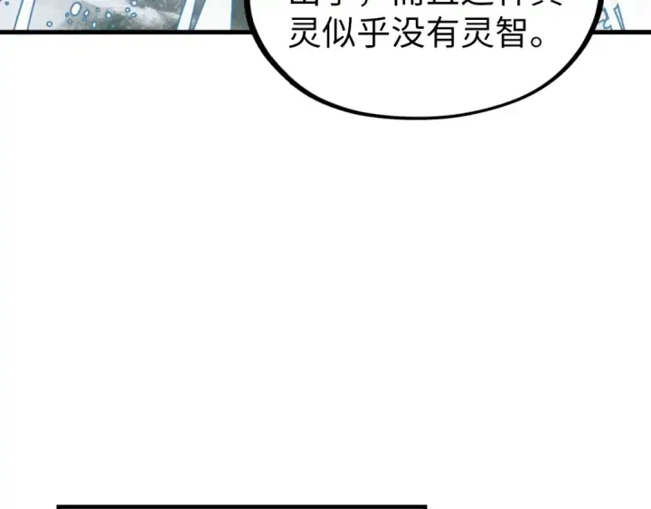 《这一世我要当至尊》第331话 武尊尸体图25