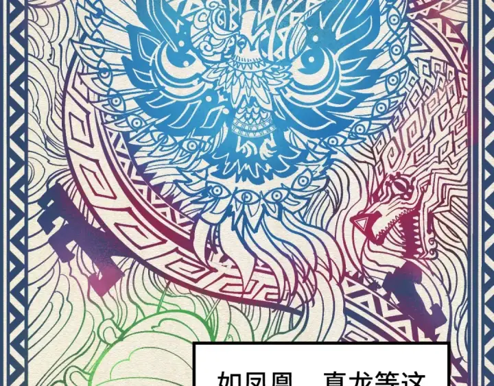 《这一世我要当至尊》第331话 武尊尸体图27