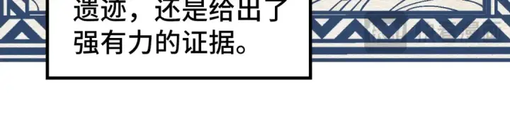 《这一世我要当至尊》第331话 武尊尸体图31