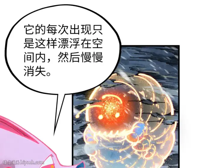 《这一世我要当至尊》第331话 武尊尸体图32