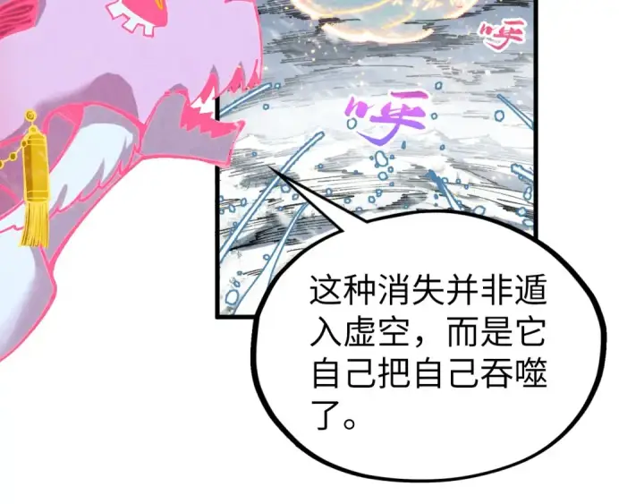 《这一世我要当至尊》第331话 武尊尸体图33