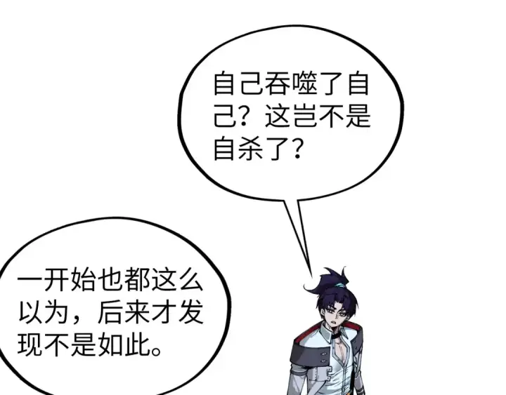 《这一世我要当至尊》第331话 武尊尸体图34