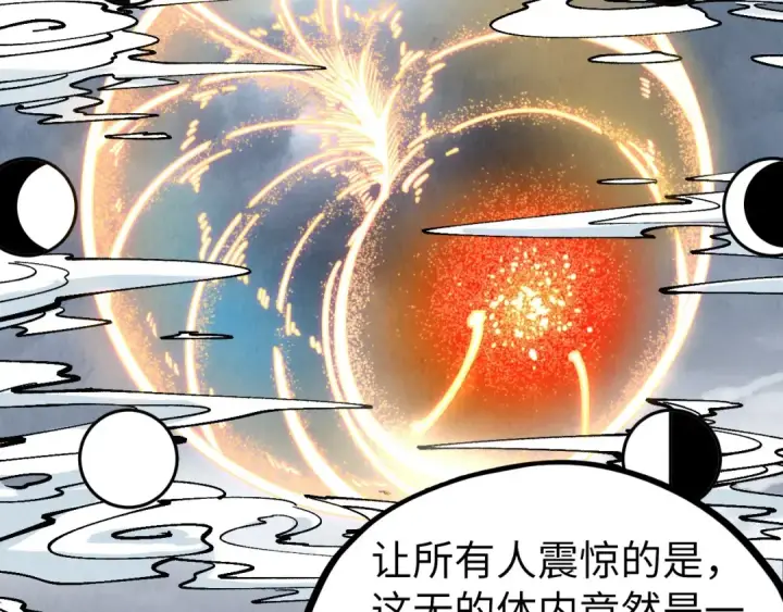 《这一世我要当至尊》第331话 武尊尸体图38