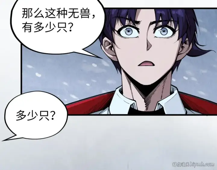 《这一世我要当至尊》第331话 武尊尸体图40
