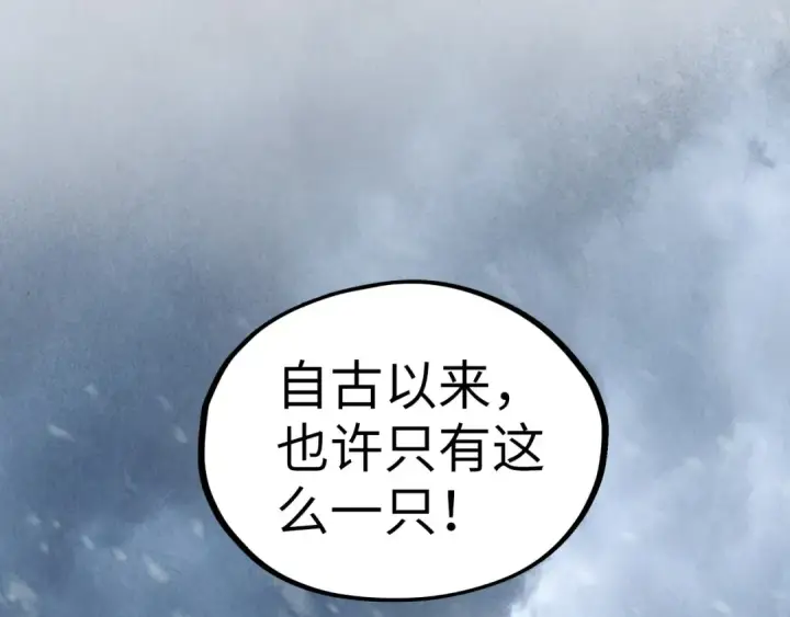 《这一世我要当至尊》第331话 武尊尸体图41