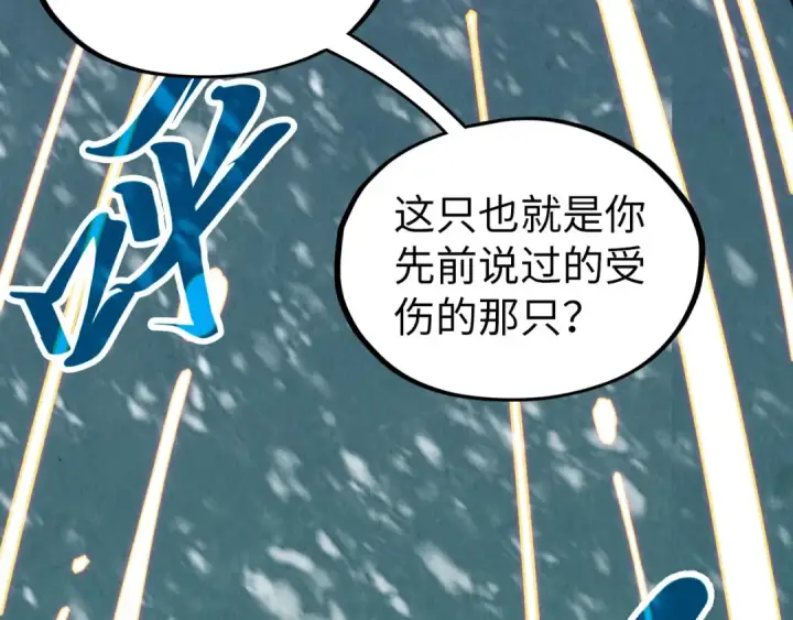 《这一世我要当至尊》第331话 武尊尸体图46