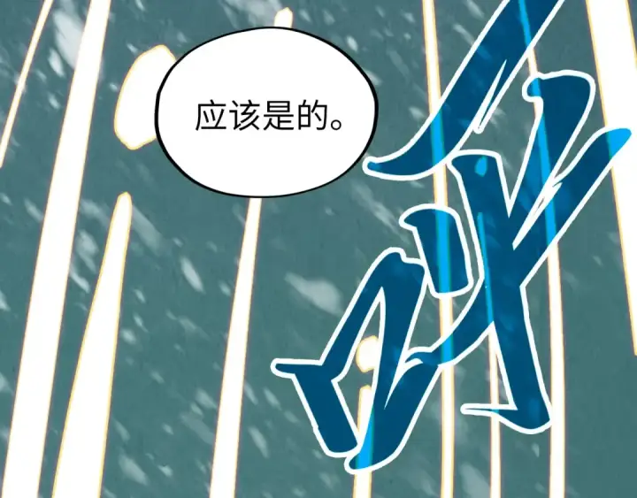 《这一世我要当至尊》第331话 武尊尸体图47