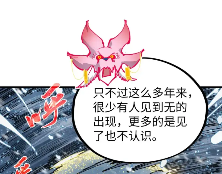 《这一世我要当至尊》第331话 武尊尸体图49