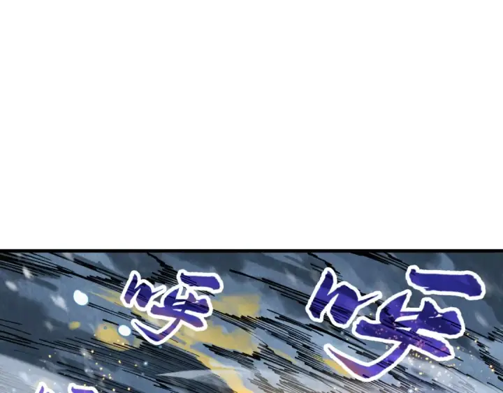 《这一世我要当至尊》第331话 武尊尸体图5