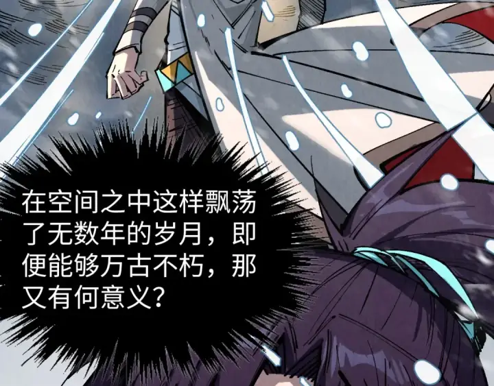 《这一世我要当至尊》第331话 武尊尸体图55