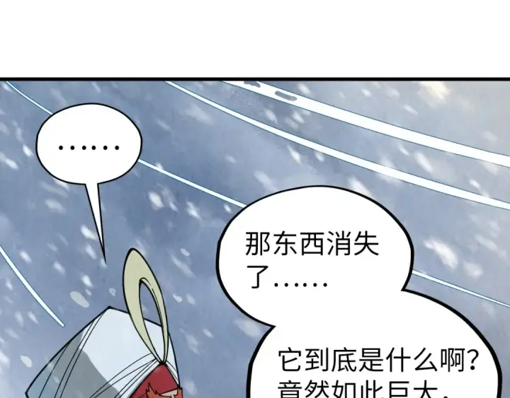 《这一世我要当至尊》第331话 武尊尸体图59