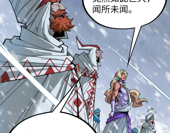 《这一世我要当至尊》第331话 武尊尸体图60