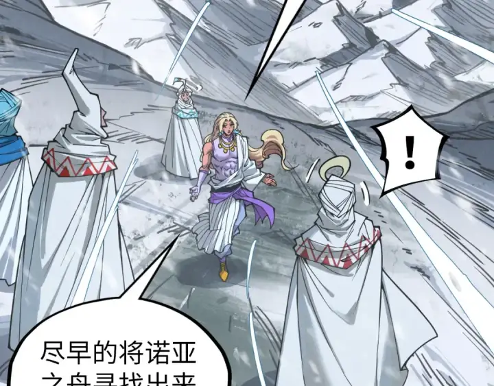 《这一世我要当至尊》第331话 武尊尸体图63