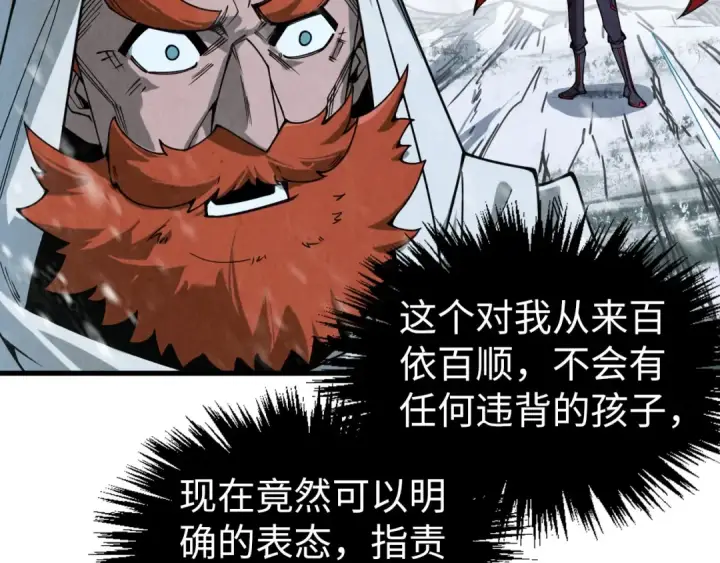 《这一世我要当至尊》第331话 武尊尸体图66