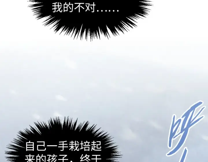 《这一世我要当至尊》第331话 武尊尸体图67