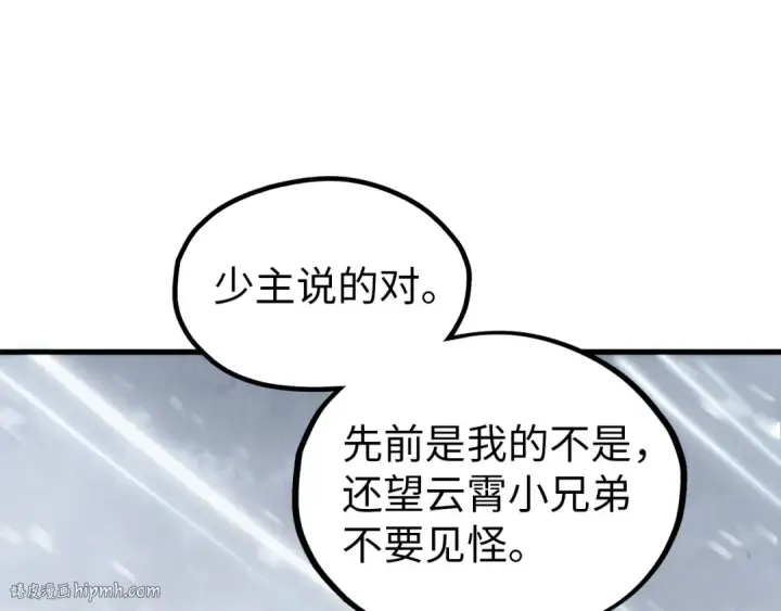 《这一世我要当至尊》第331话 武尊尸体图72