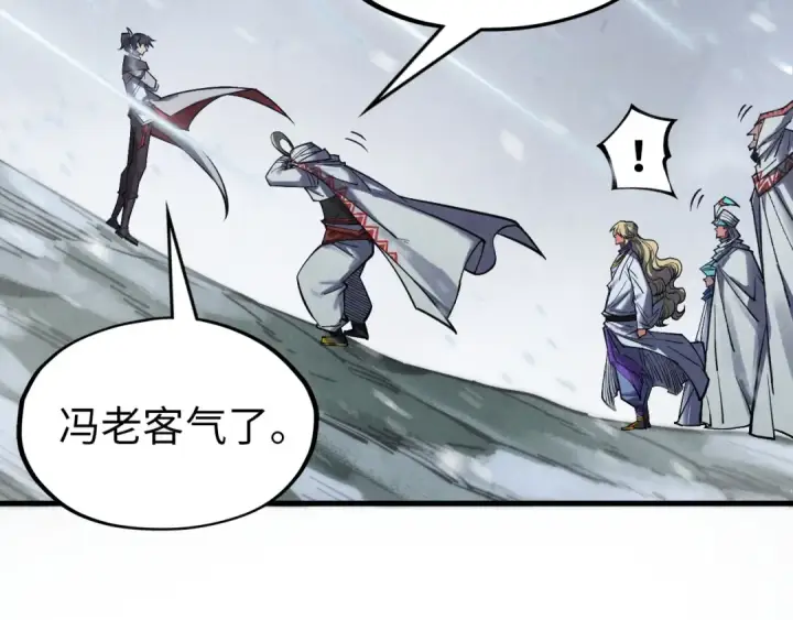《这一世我要当至尊》第331话 武尊尸体图73