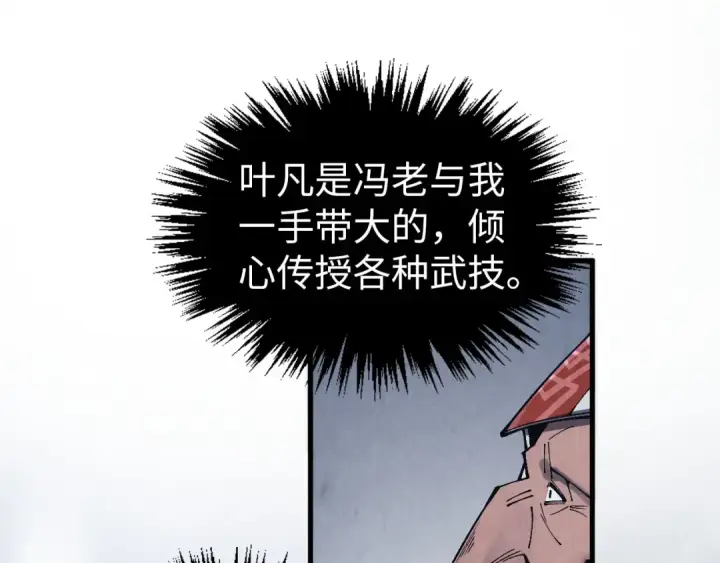 《这一世我要当至尊》第331话 武尊尸体图74