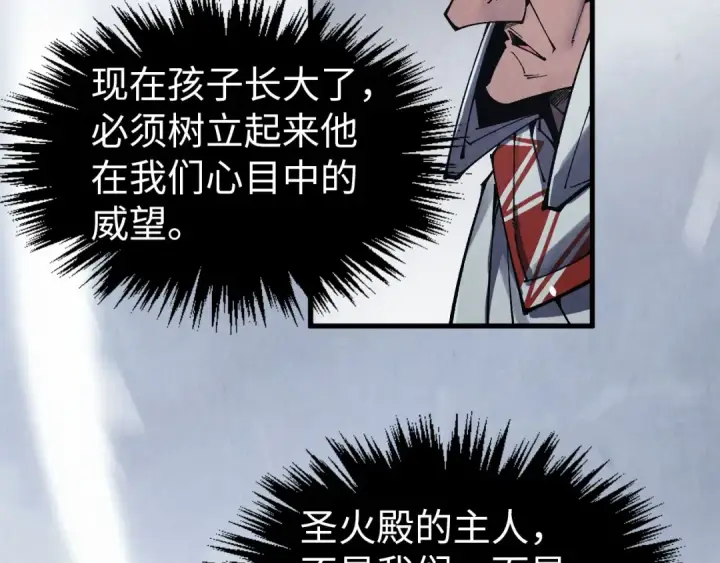 《这一世我要当至尊》第331话 武尊尸体图75