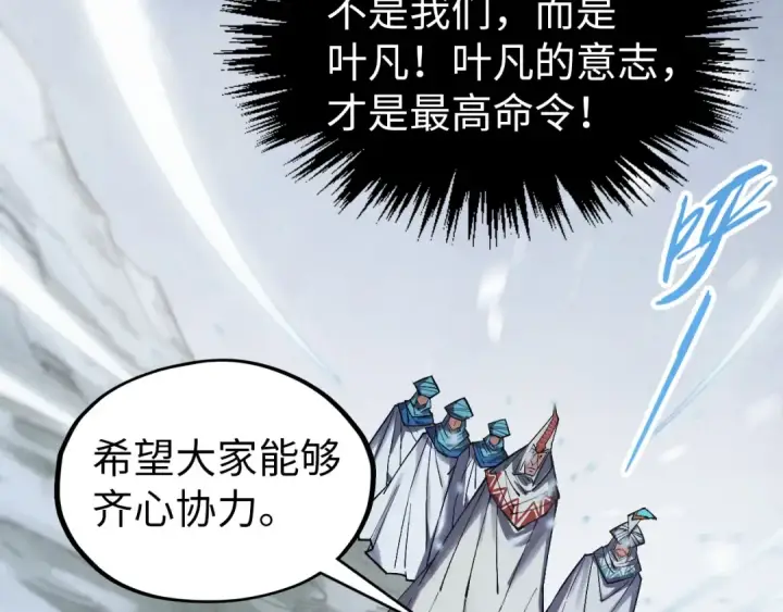《这一世我要当至尊》第331话 武尊尸体图76