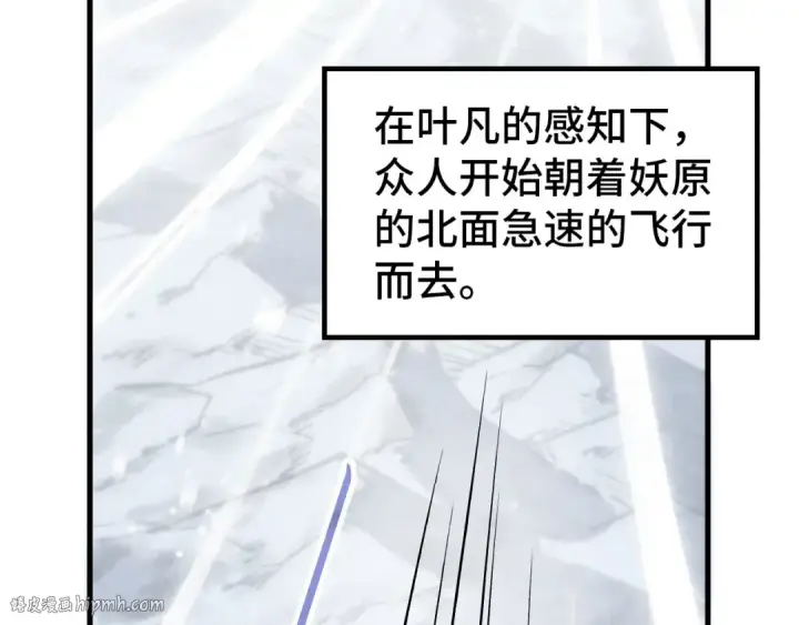 《这一世我要当至尊》第331话 武尊尸体图80