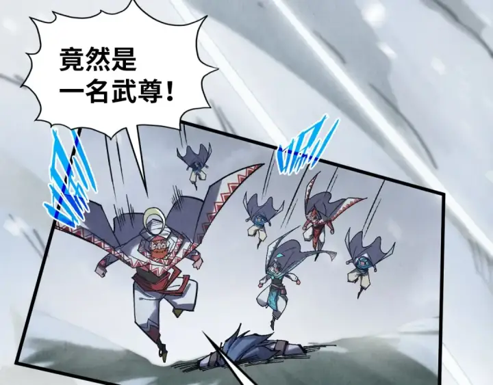 《这一世我要当至尊》第331话 武尊尸体图86