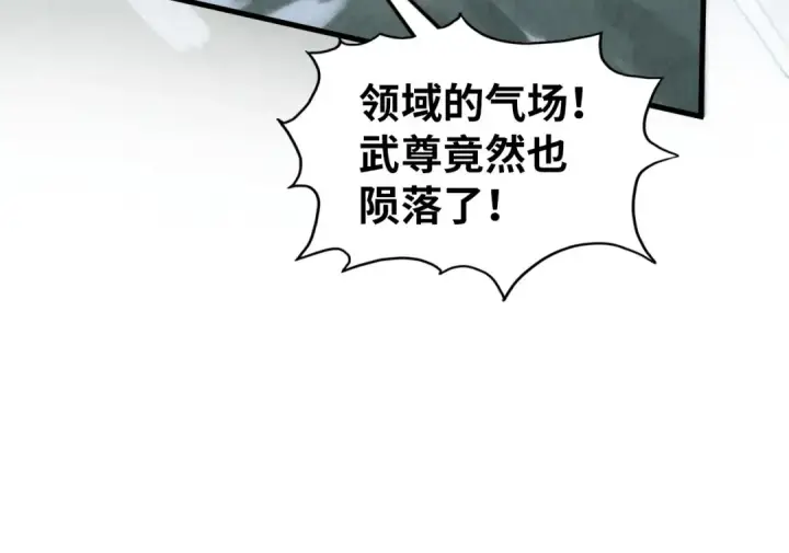 《这一世我要当至尊》第331话 武尊尸体图87