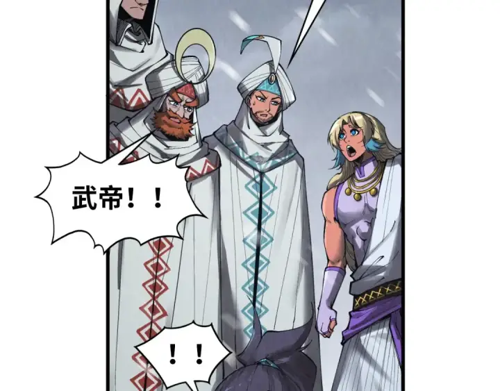 《这一世我要当至尊》第331话 武尊尸体图92