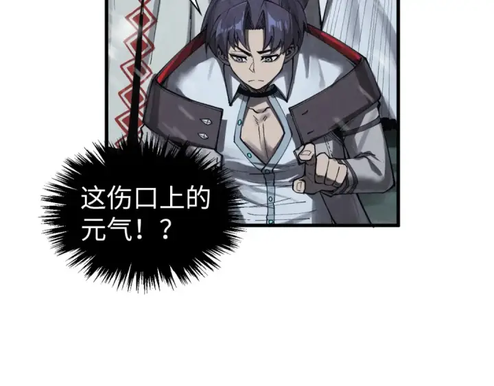 《这一世我要当至尊》第331话 武尊尸体图93