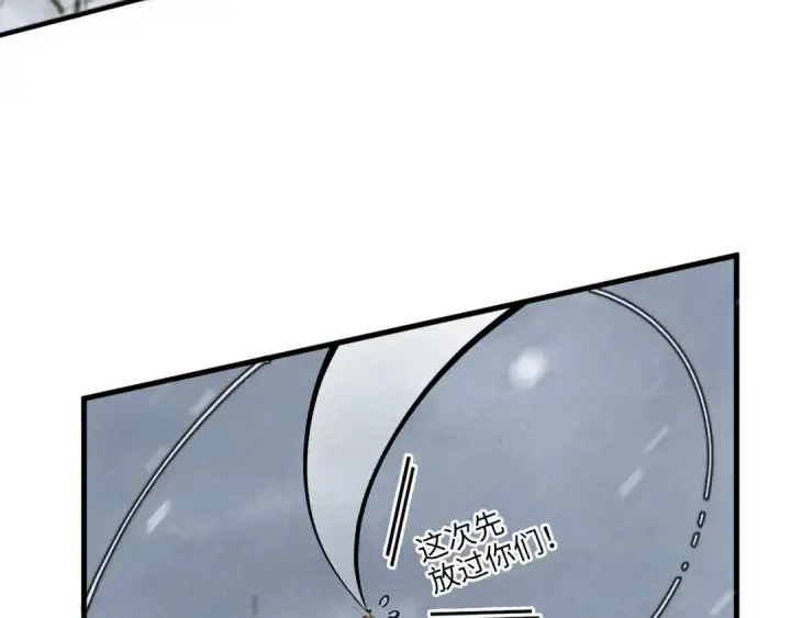 《这一世我要当至尊》第332话 战舰克星图100