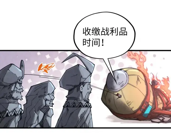 《这一世我要当至尊》第332话 战舰克星图103