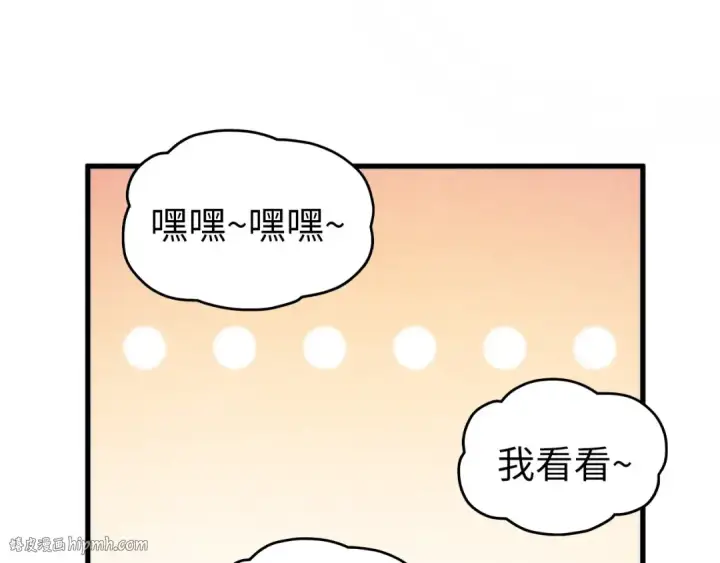 《这一世我要当至尊》第332话 战舰克星图104