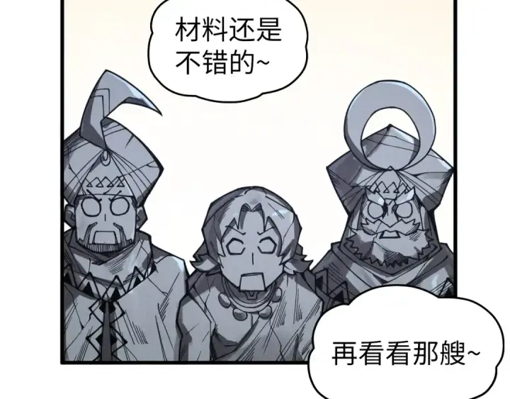 《这一世我要当至尊》第332话 战舰克星图105